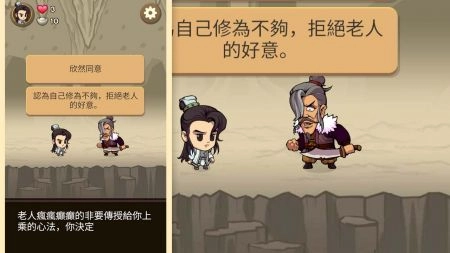 凡人大侠传截图1