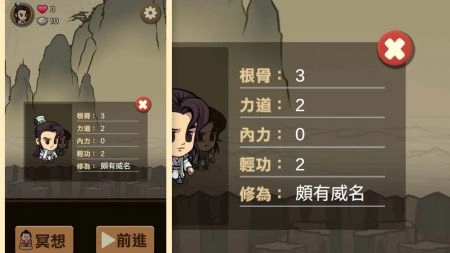 凡人大侠传截图3