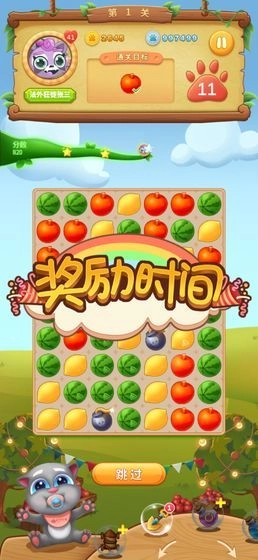 喵星人传奇截图1