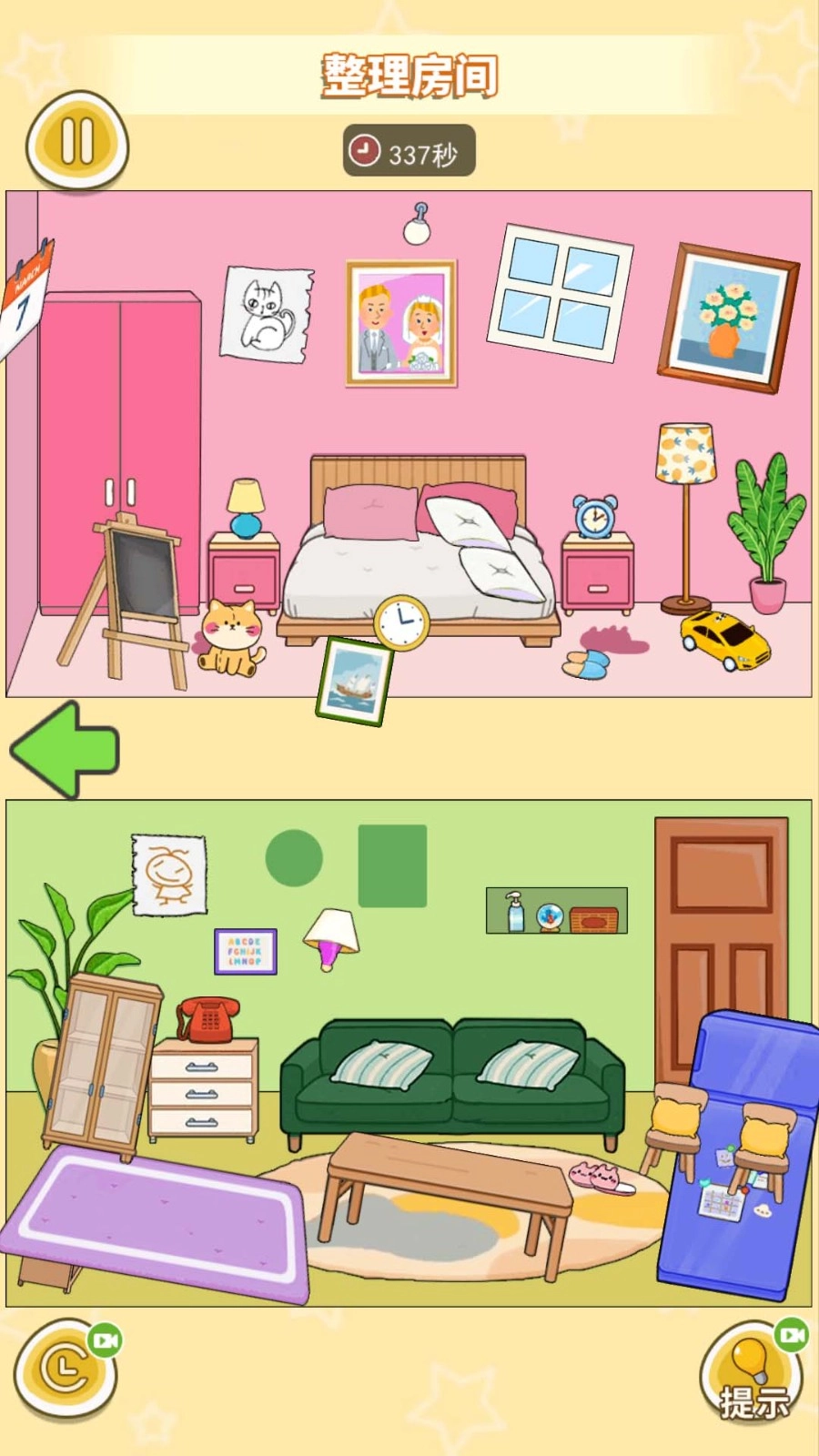 精致女孩收纳截图1