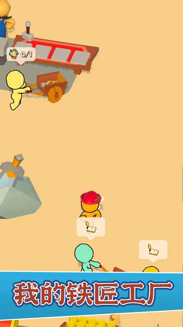 我的铁匠工厂截图3