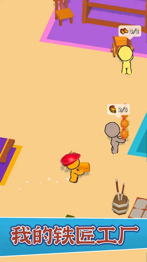 我的铁匠工厂截图1