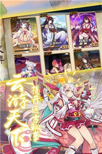 式神少女游戏纯净截图1