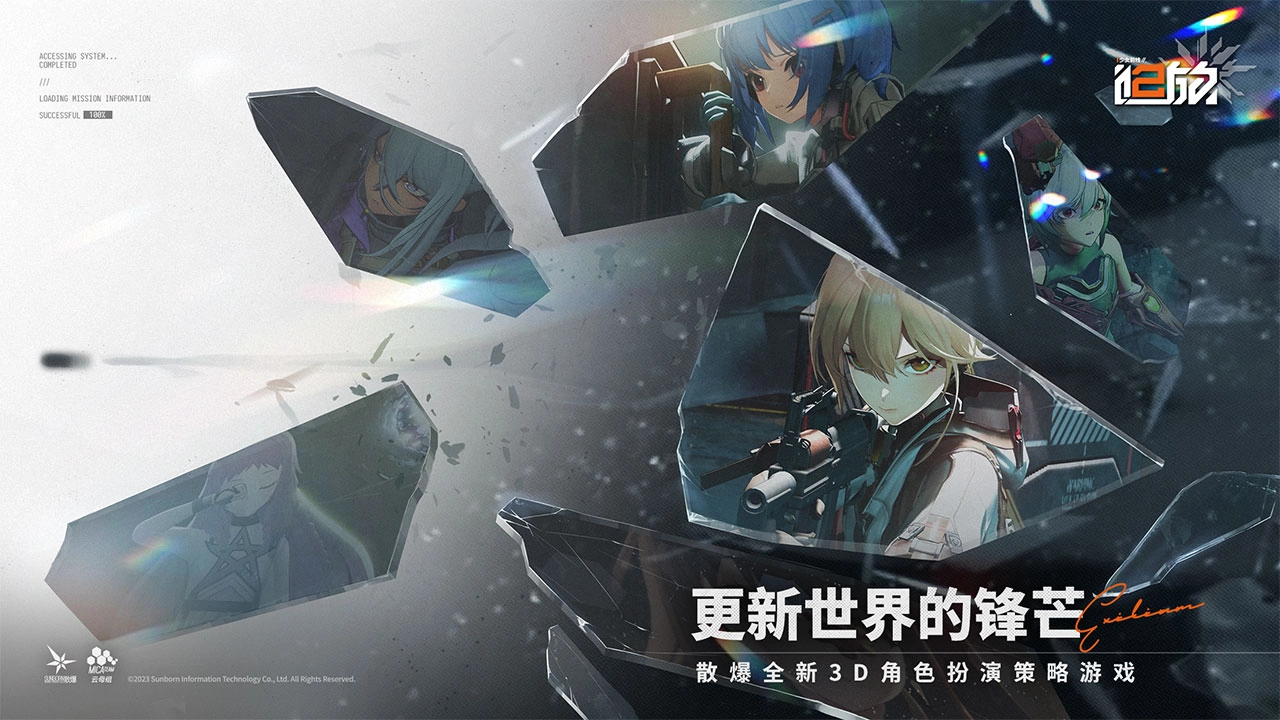 少女前线2:追放截图2