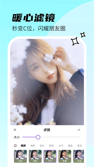 甜秀相机截图2