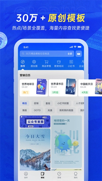 稿定设计截图1
