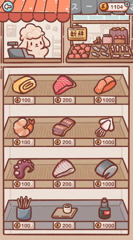 狗狗回转寿司截图2