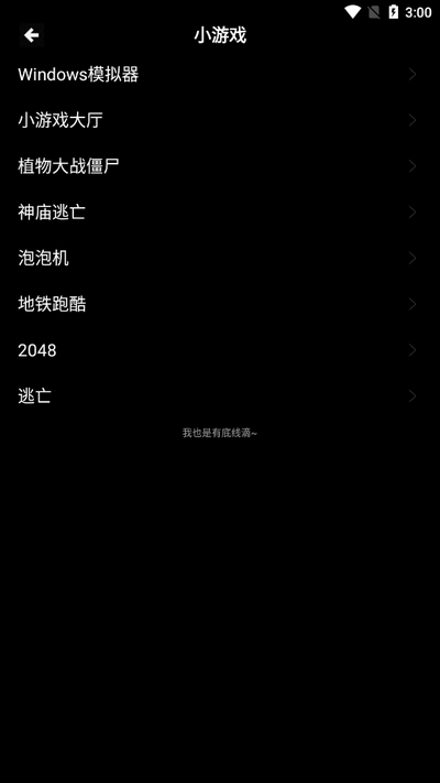 魔盒工具箱截图3