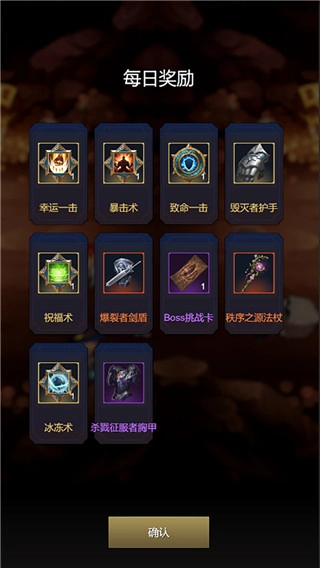 炽焰之心秘境截图3