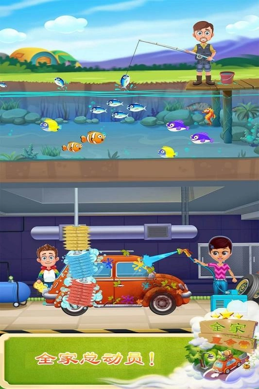 全家夏令营截图3