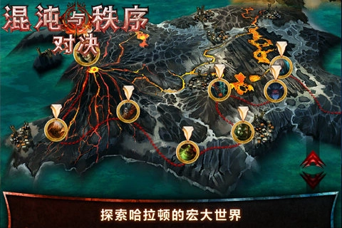 混沌与秩序对决游戏截图1