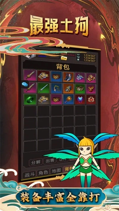 最强土狗截图1