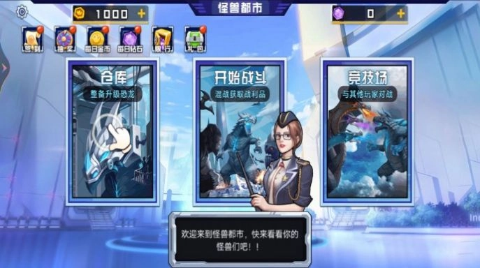 外星生物大战截图2