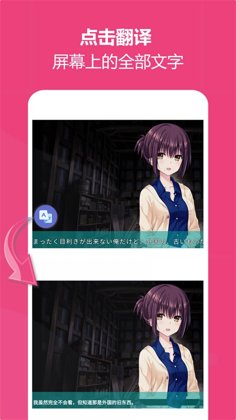 爱译客安卓版截图3