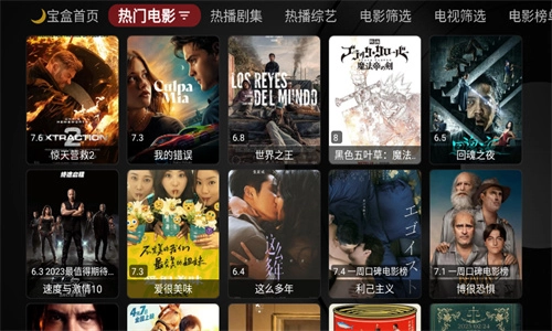 月光宝盒box截图1