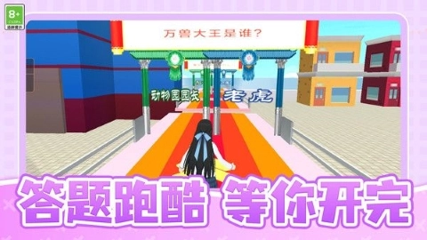 校园跑酷模拟中文版截图2