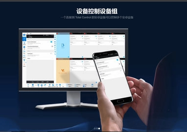 total control截图2