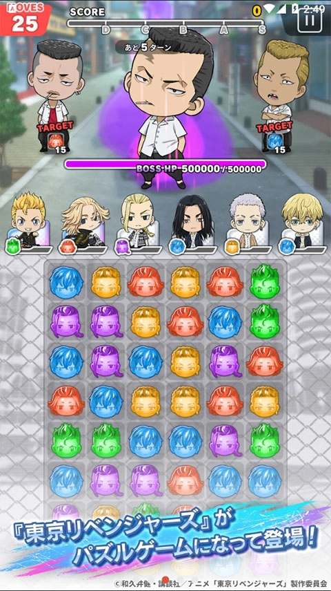 东京复仇者正版截图2