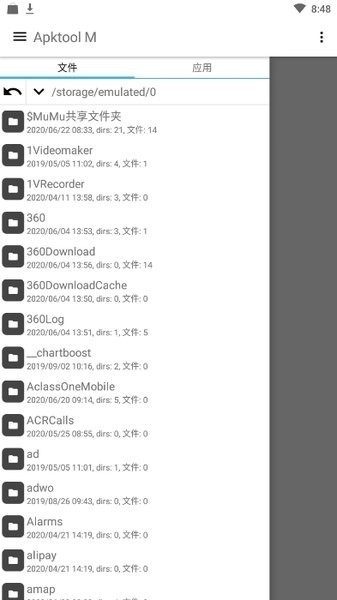 apktoolM汉化版截图3