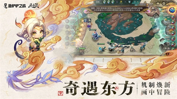 金铲铲之战截图3