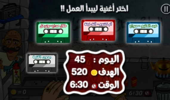 沙拉三明治国王截图1