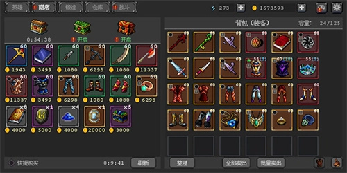 英雄守卫者截图1