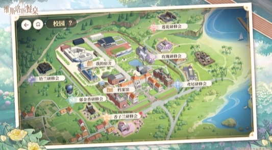 维斯塔的餐桌截图3