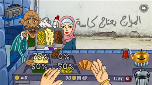 法拉费尔之王餐厅截图1