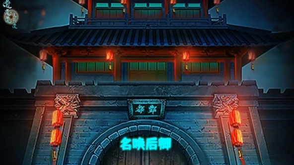 道道道人间道截图1