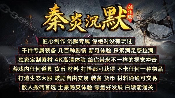 秦炎沉默截图3