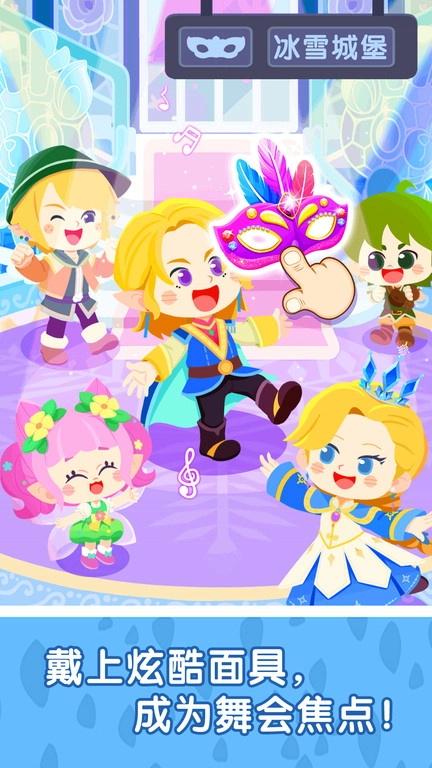 奇妙小镇嘉年华截图3