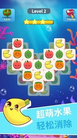 明明消消乐截图2