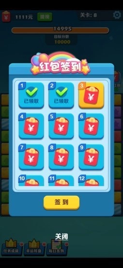 阿伟消消乐截图2