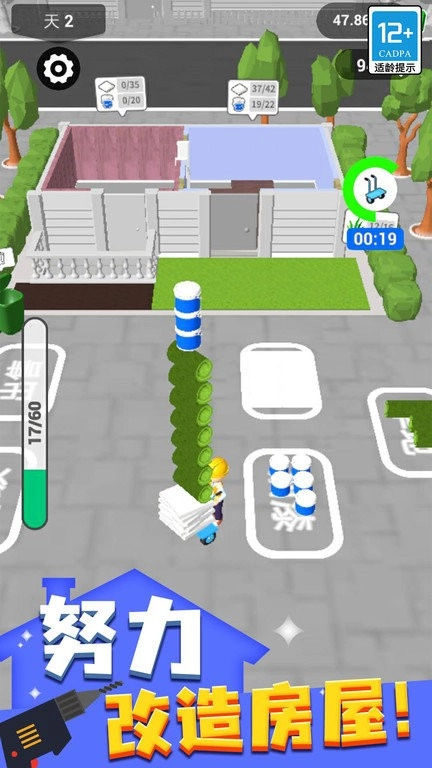 暖暖家居设计截图3