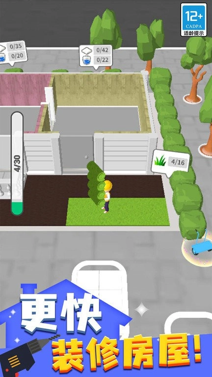 暖暖家居设计截图1