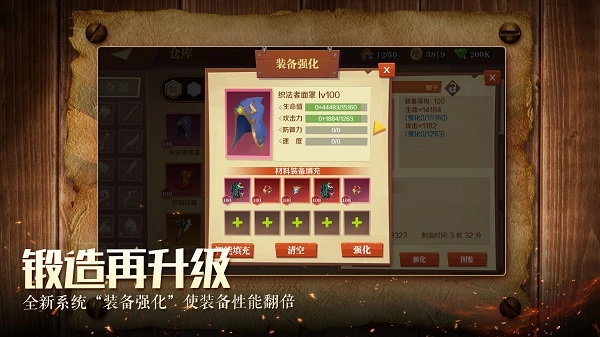 天黑装备铺截图2