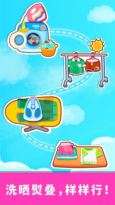 宝宝爱打扫截图1