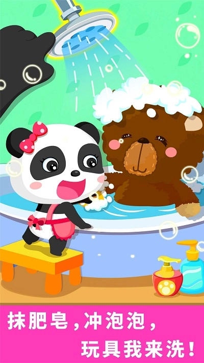 宝宝爱打扫截图3