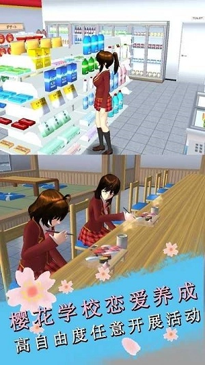 樱花学院恋爱养成截图3