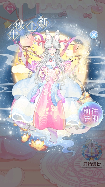 次元换装少女截图1