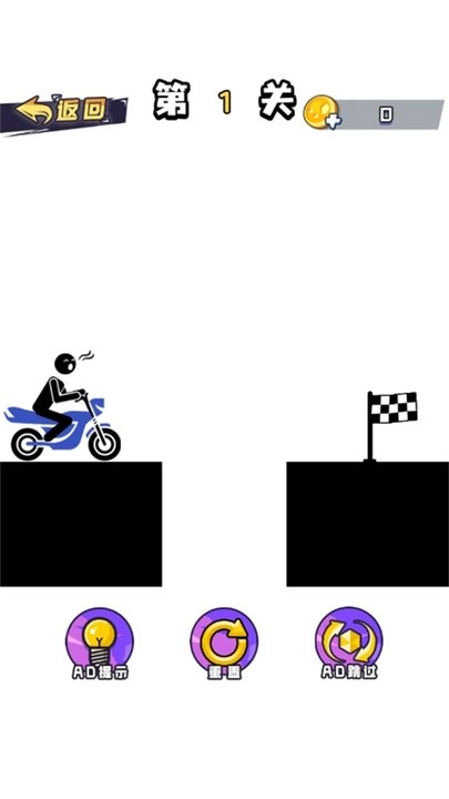 火柴人秀操作截图3