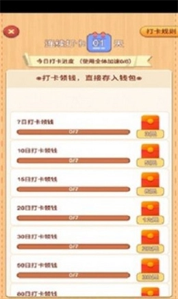 欢乐小农院截图2