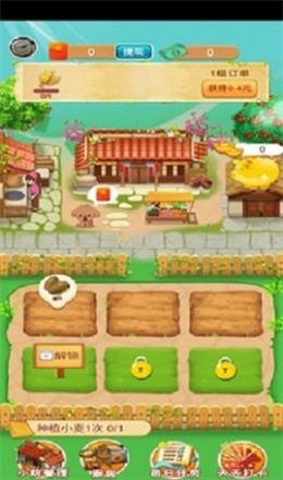 欢乐小农院截图1