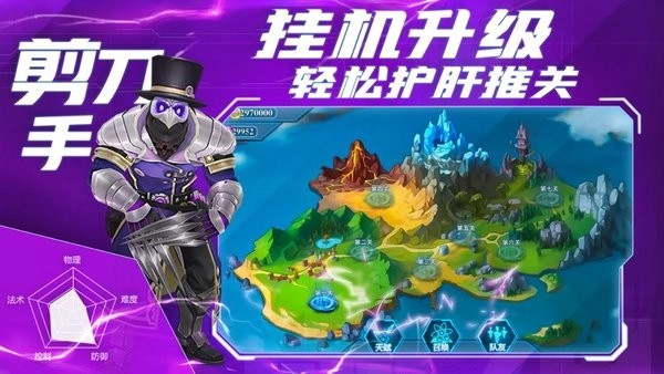 塔防复仇者截图1