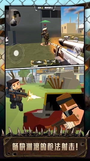 吃鸡特战队截图1