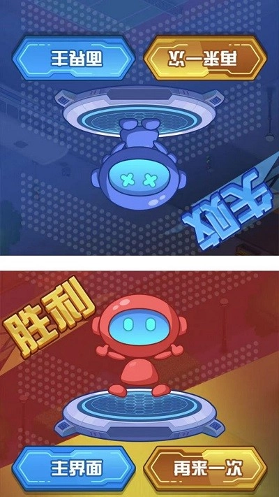 双人巅峰对决截图1