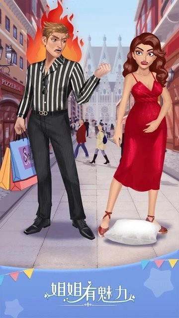姐姐有魅力截图3