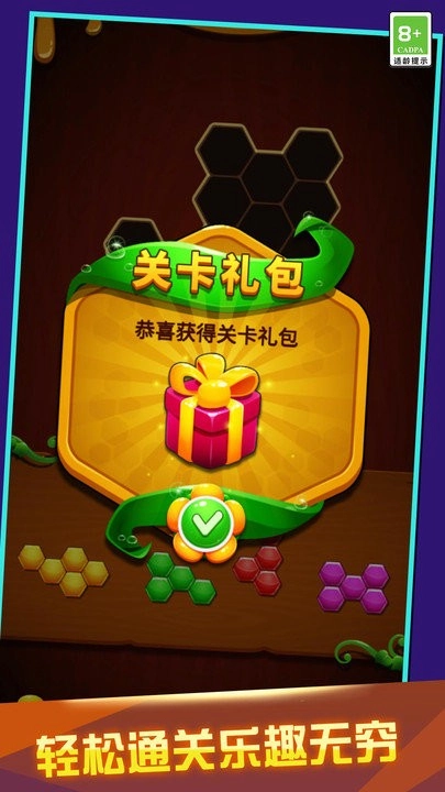 我拼图贼6截图2