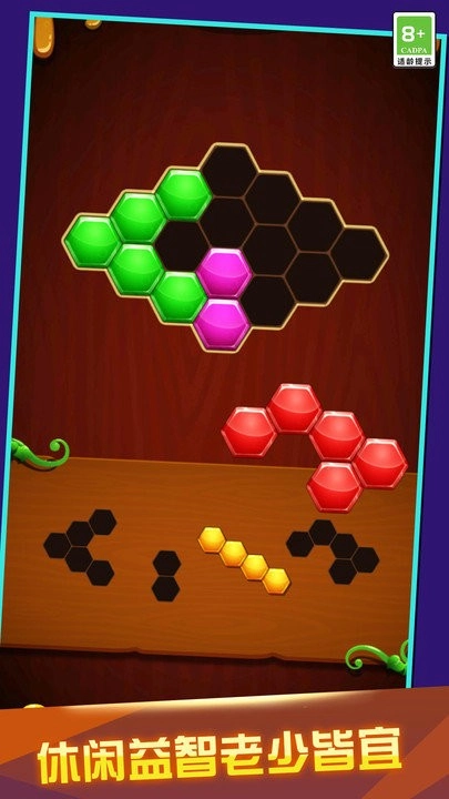 我拼图贼6截图1