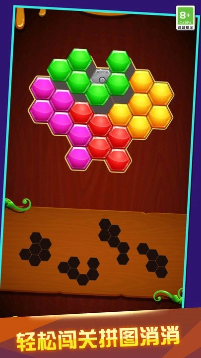我拼图贼6截图3
